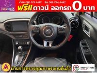 MG New MG3 1.5 V ปี 2021 รูปที่ 5